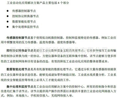 自动化成套控制系统-多通道工业控制仪器可变换模块-自动化成套控制系统尽在阿里巴巴