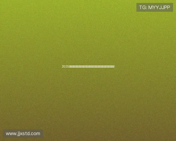 2025年中国国际飞行器设计挑战赛总决赛圆满落幕展示创新科技与青年智慧